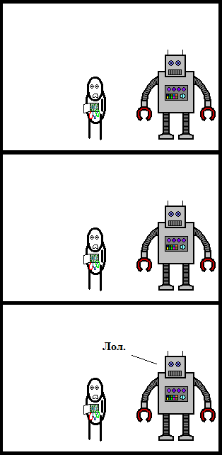 Роботное