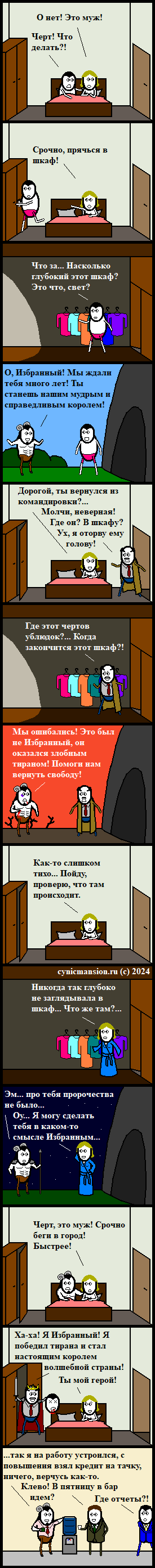 Изменное