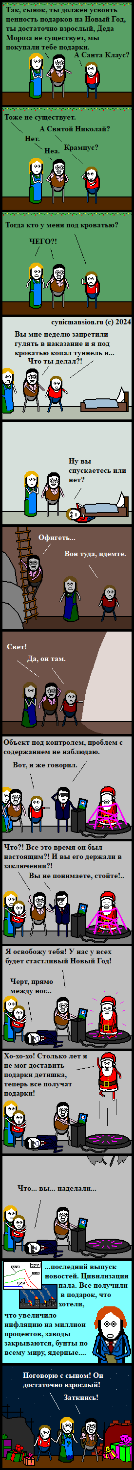 Новогоднее