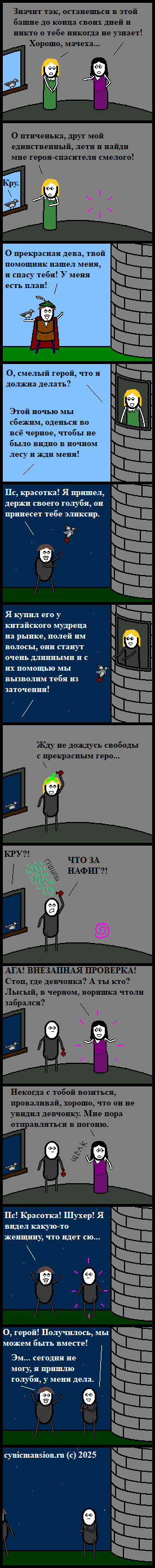 Златовласковое