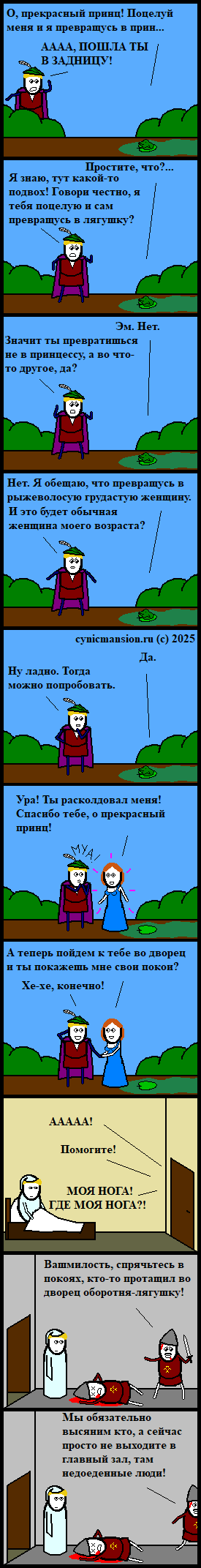 Поцелуйное