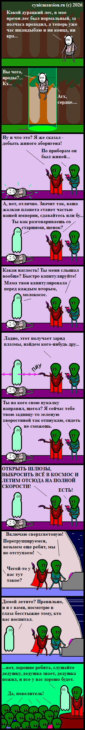 Престарелое