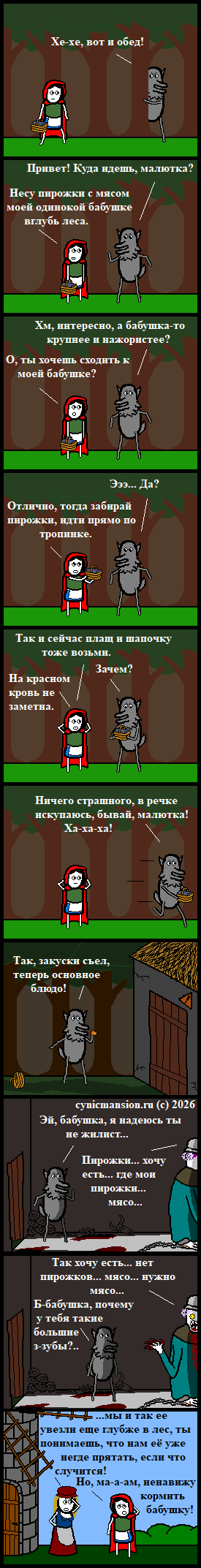 Красношапочное