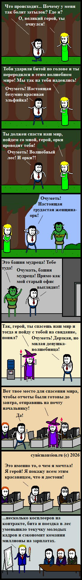 Попадальское