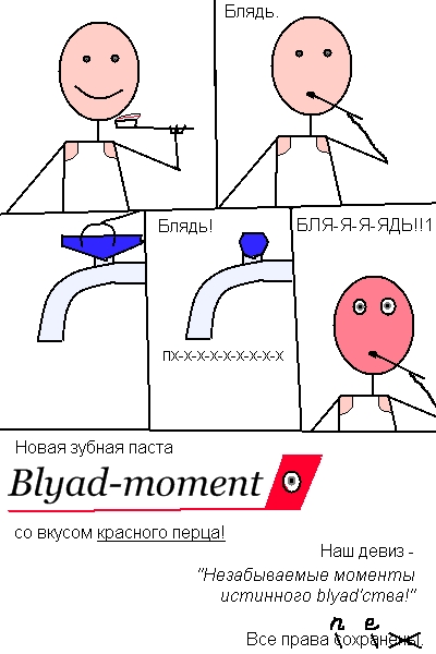 Blyad-moment.