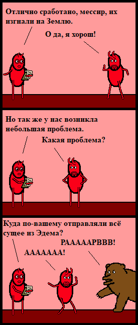 Искусительное