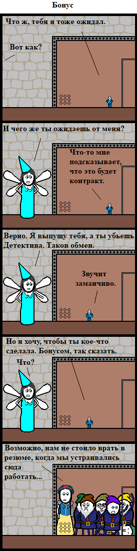 Нуарный детектив, ч. 4