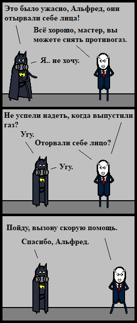 Супергеройское