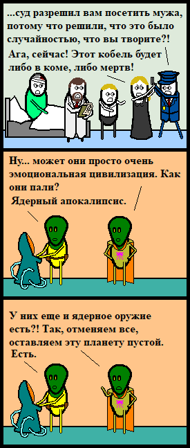 Коматозное