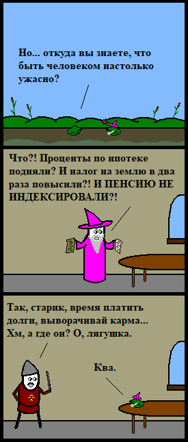 Лягушачье