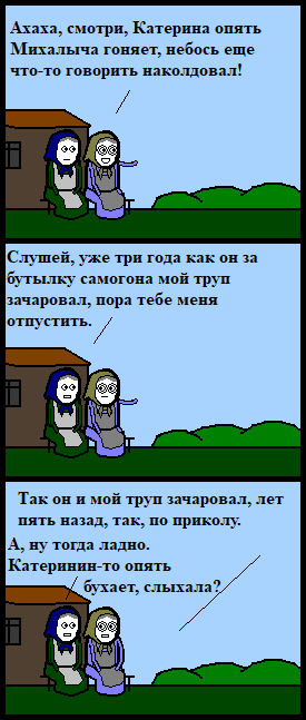 Сказочное