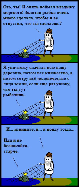 Рыбное
