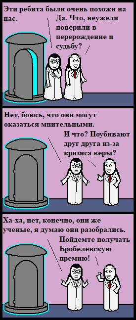 Временнопутешественное